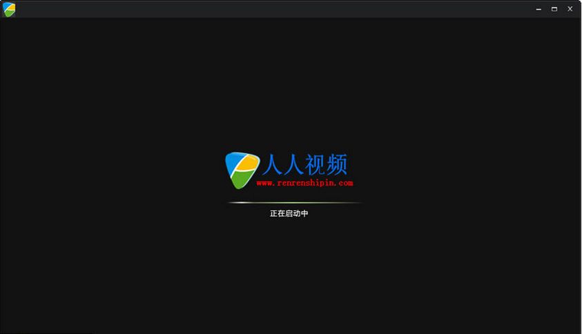 人人视频