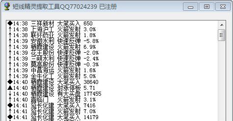 大智慧短线精灵提取器
