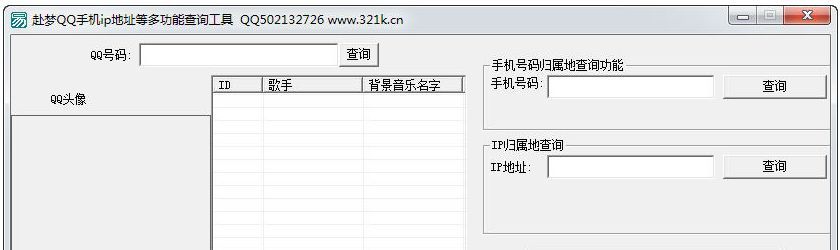 QQֻipַѯ