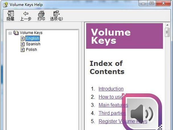 Volume Keys(ù)