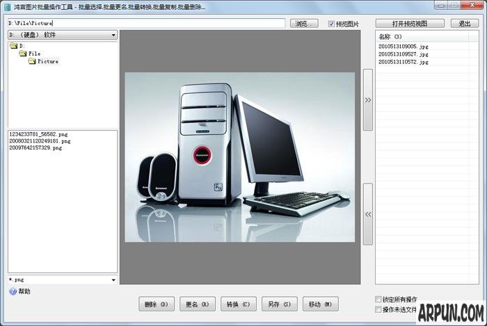 鸿言图片批量处理工具