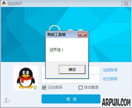 鸭梨工具箱