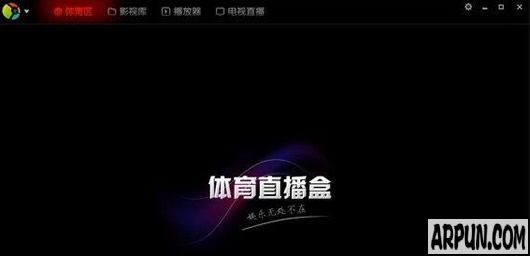 体育直播盒(体育赛事直播平台)