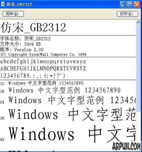 gb2312_gb2312 win10