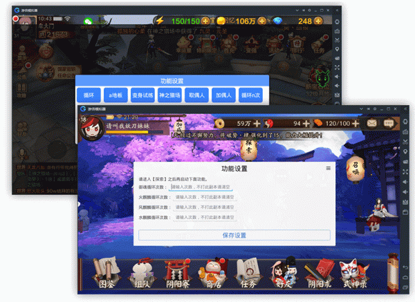 游信模拟器