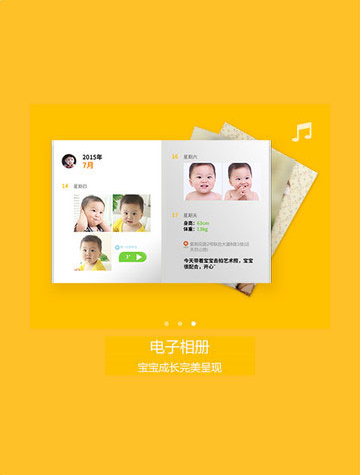亲宝宝PC助手