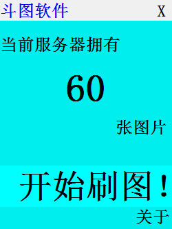 魔云斗图工具(魔云斗图软件)