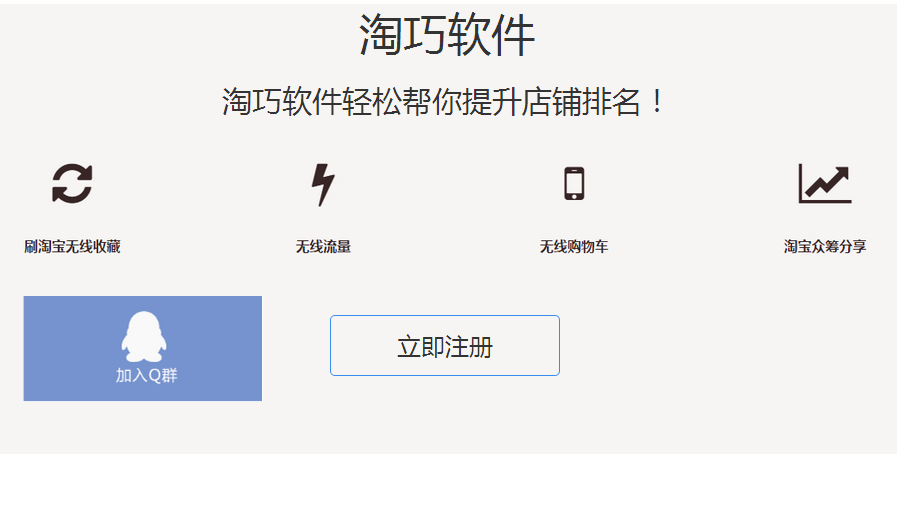 淘巧软件无线流量助手
