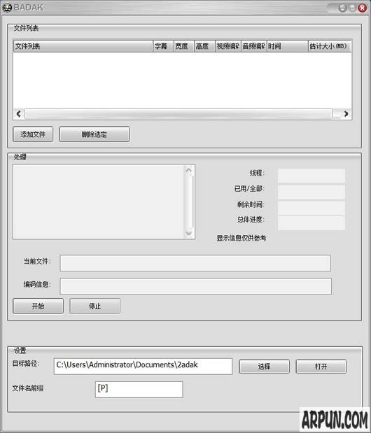 视频压缩工具(盛世视频压缩工具)