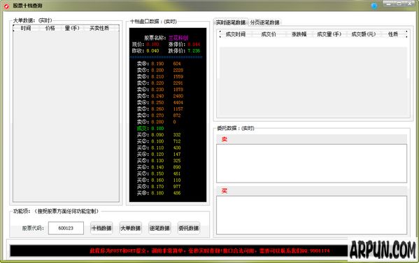 股票十档查询