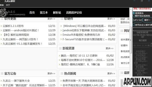 九龙云解析(九龙云全网VIP视频解析)