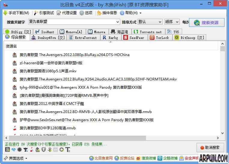 比目鱼BT资源搜索神器下载 复活版