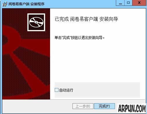 阅卷易扫描客户端(试卷信息采集)