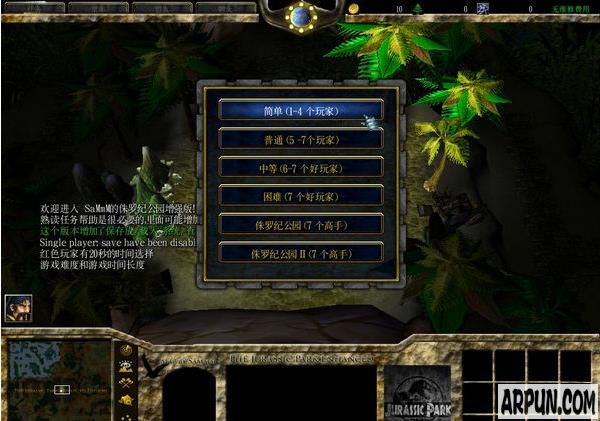 魔兽RPG地图下载(魔兽地图侏罗纪公园)汉化版