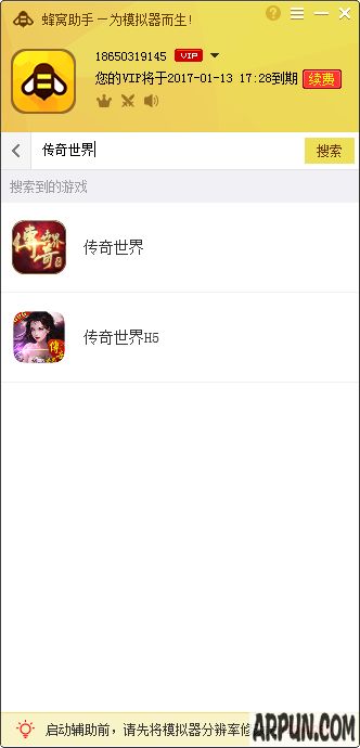 传奇世界手游辅助夜神模拟器官方专属工具