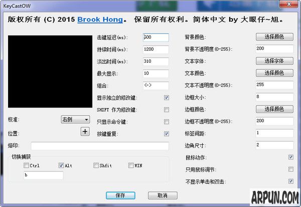 KeyCastOW键盘可视化 中文版