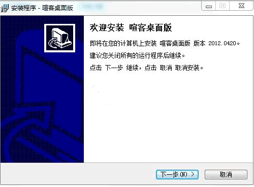 喧客微博营销软件(喧客桌面版)