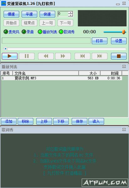 变速复读机
