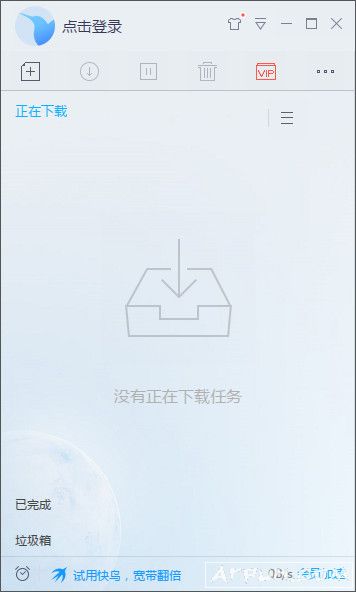 迅雷9精简版去广告绿色版