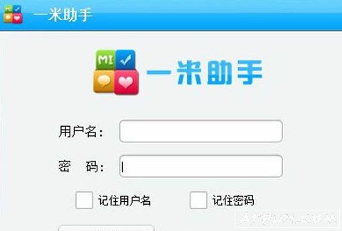 一米助手