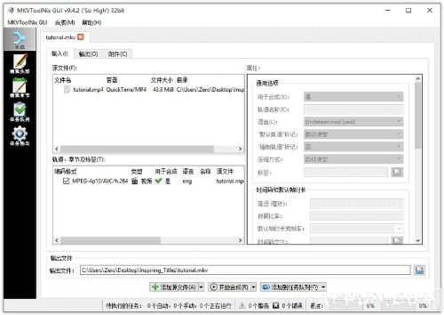 MKVToolnix  MKV Ƶװ