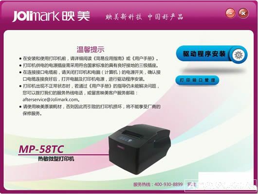 ӳMP 58TC