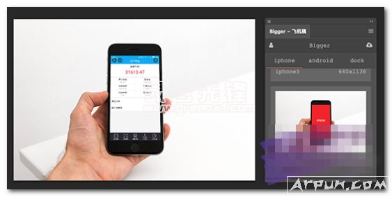 Bigger插件