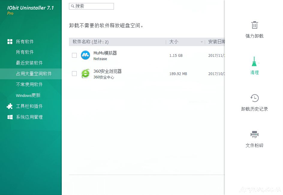 Uninstaller Pro ƽרҵɫЯ