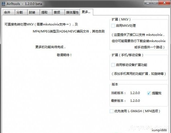 Airlltools音频处理器