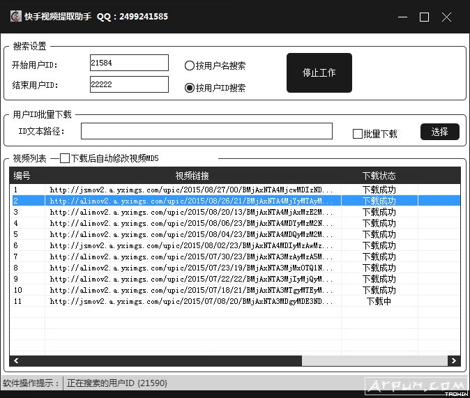 快手视频提取助手