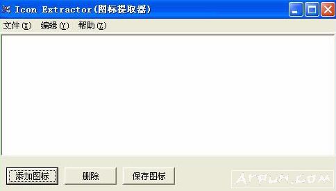 exeicon Icon Extractor汉化绿色版