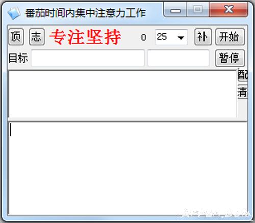 番茄时钟