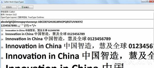 Calibri칫(Calibri) Calibri