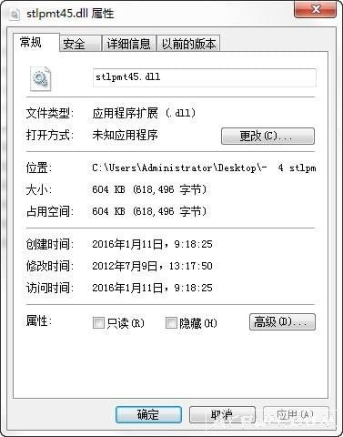 ޸гstlpmt45.dllļʧ(stlpmt45.dll) 