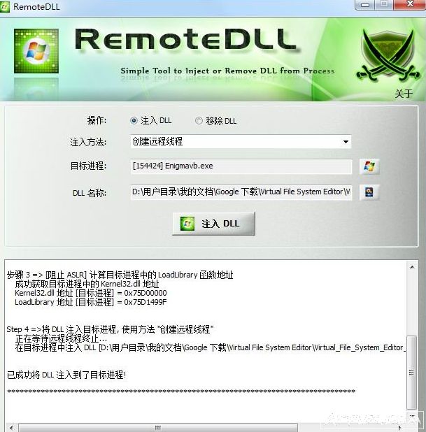 DLL עƳ RemoteDLL ȥ