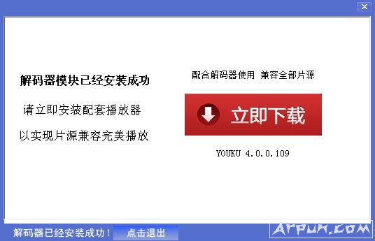 flv解码器