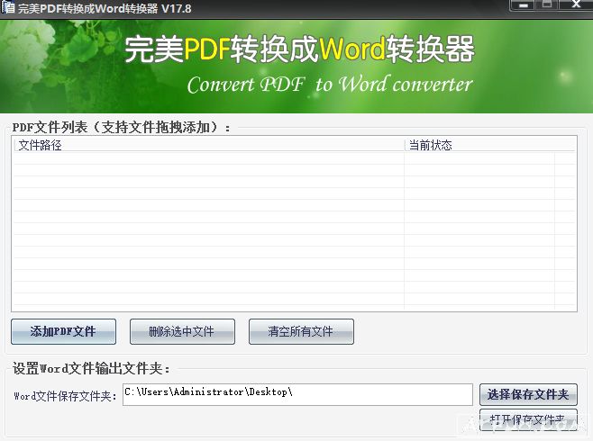 PDFתWordת