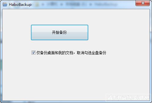 һݹHaboBackup