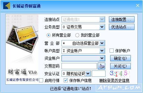 长城证券财富通单独下单版