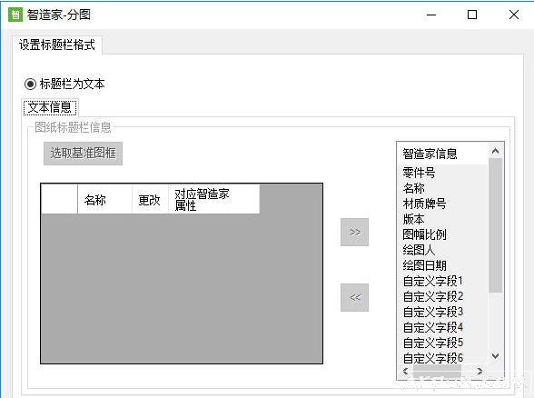 AutoCAD分图软件