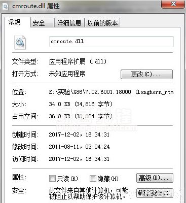 cmroute.dll 64位(cmroute.dll修复工具) 绿色版