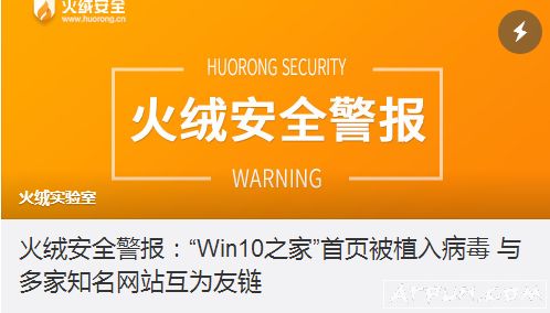 火绒安全软件