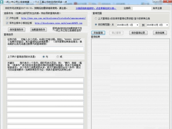 一闲上市公司公告搜索器