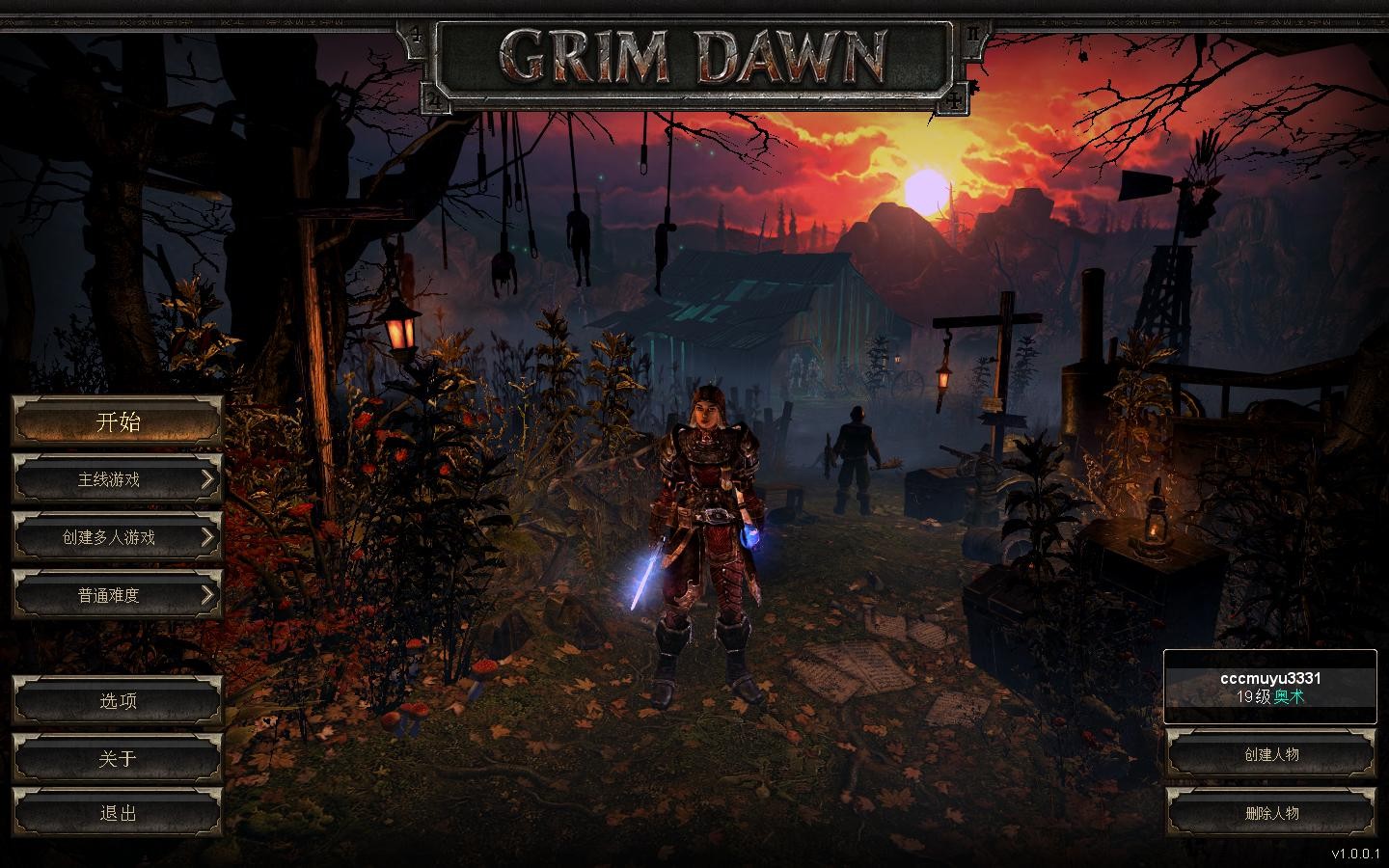 《恐怖黎明》v1.0.0.8简体中文润色汉化补丁