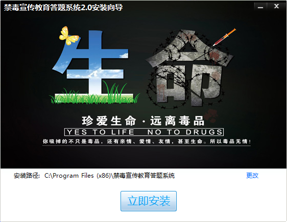 青少年禁毒宣传教育答题系统
