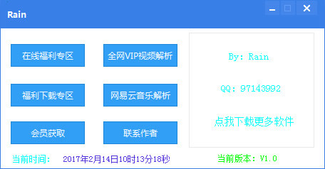 RainVIPƵ