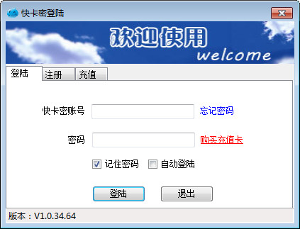 快卡密淘宝自动发货软件