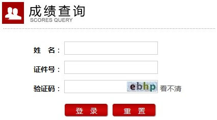 2017年中小学教师资格证面试成绩查询(中小学教师资格证面试成绩查询入口)