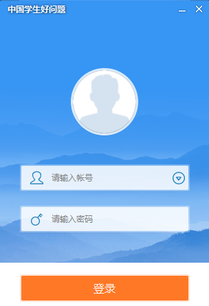 中国学生好问题大赛电脑版下载官方版中国好问题pc版下载