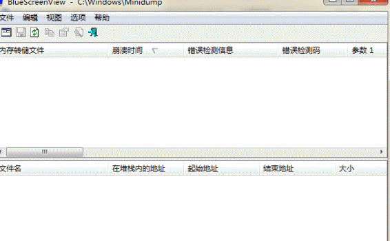 Win10系统蓝屏便捷修复工具